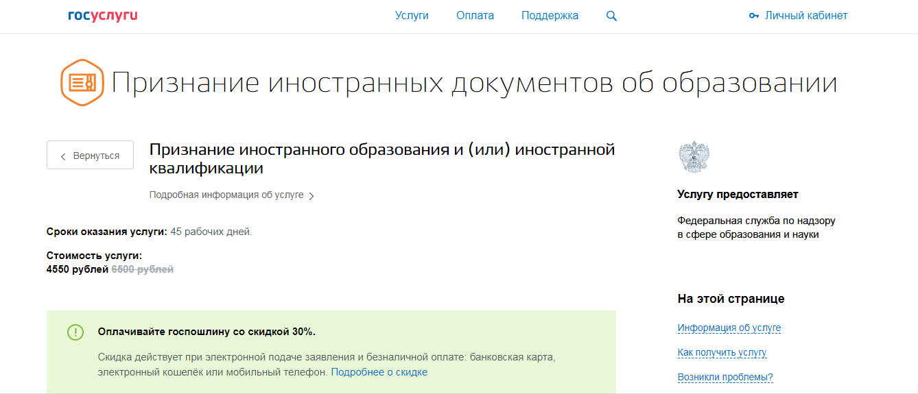 Соглашение между Правительством Российской Федерации и Правительством Республики Беларусь о взаимном признании и эквивалентности документов об образовании, ученых степенях и званиях -